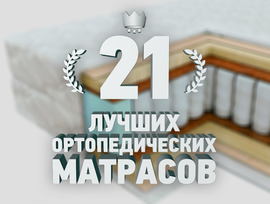 21 best orthopedic mattress