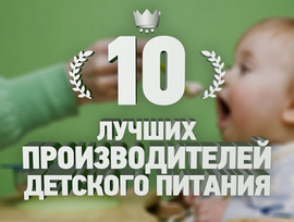 10 najlepszych producentów żywności dla niemowląt
