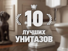 10 najboljih WC školjki