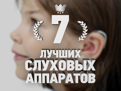 7 besten Hörgeräte