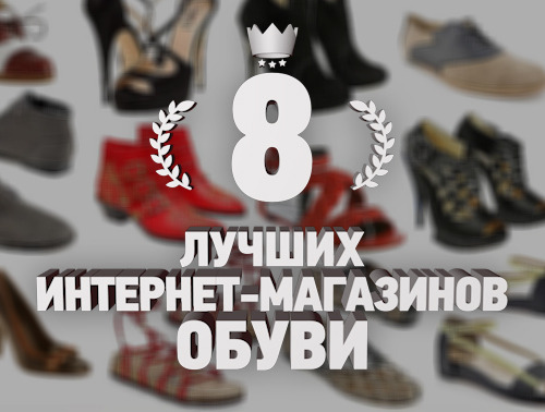 8 legjobb online cipőbolt