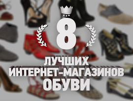 8 חנות נעליים באינטרנט הטוב ביותר