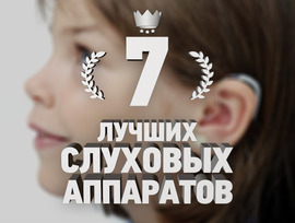 7 best hearing aids