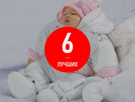 6 סרבלים הטוב ביותר עבור תינוקות
