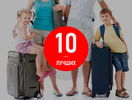 10 labākās ceļojumu bagāžas