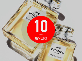 10 legjobb női parfüm