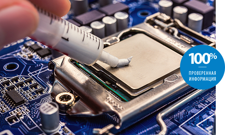 Competent choice of thermal paste for the processor