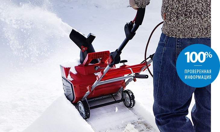 Competent choice of snowthrower