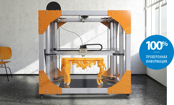 A 3D nyomtató kompetens választása