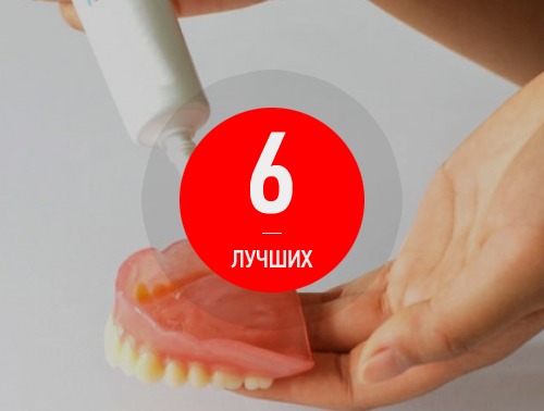 6 קרמים הטובה ביותר עבור תיקון שיניים תותבות