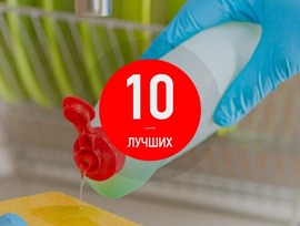 10 legjobb mosogatószer