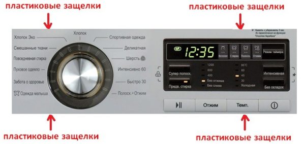  Control panel washing machine