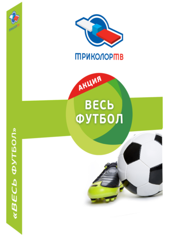  Match Package! Football de Tricolor