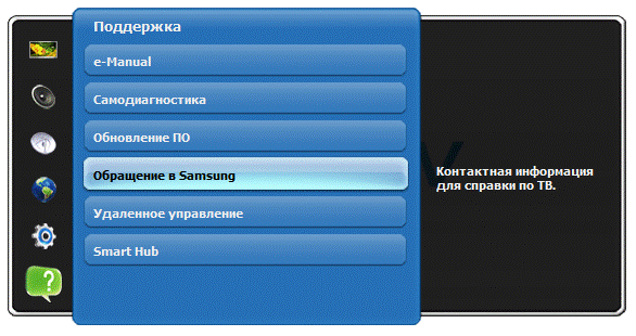  A Samsung fellebbezése