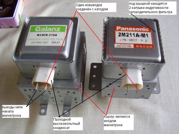 Магнетрон LG 2M809-15GKH