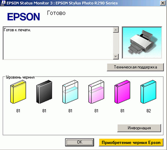  Software de Epson